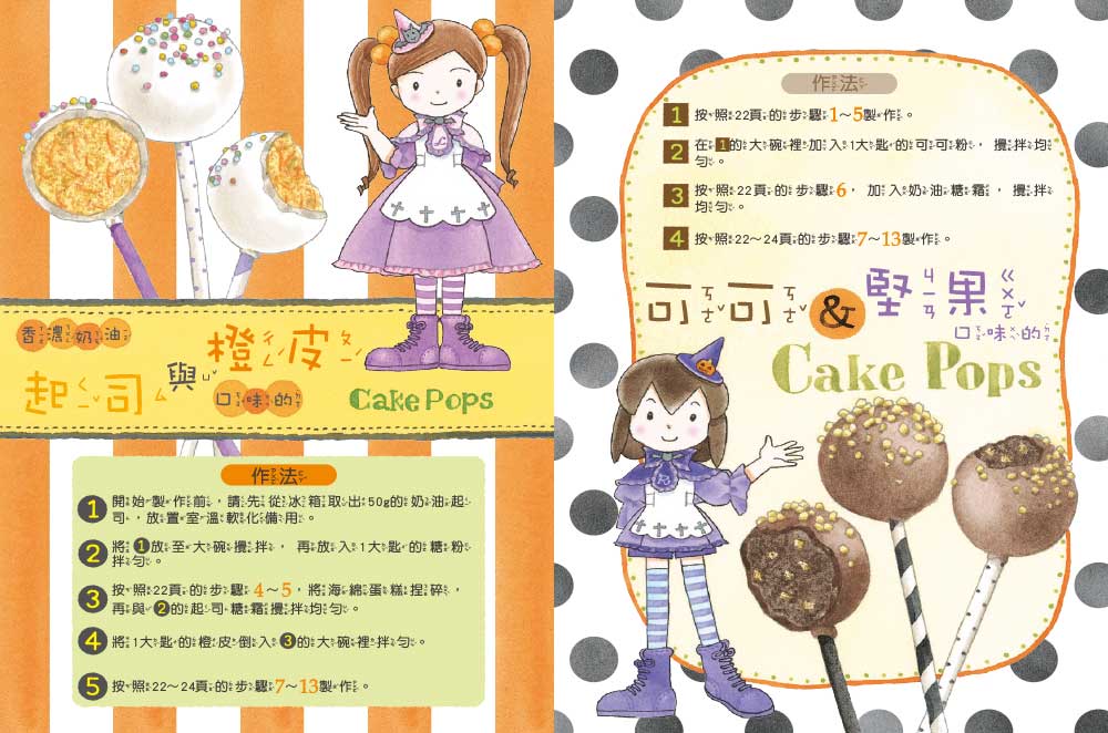 【露露和菈菈】23：露露菈菈的萬聖節 (2026年新版)（低年級讀本）